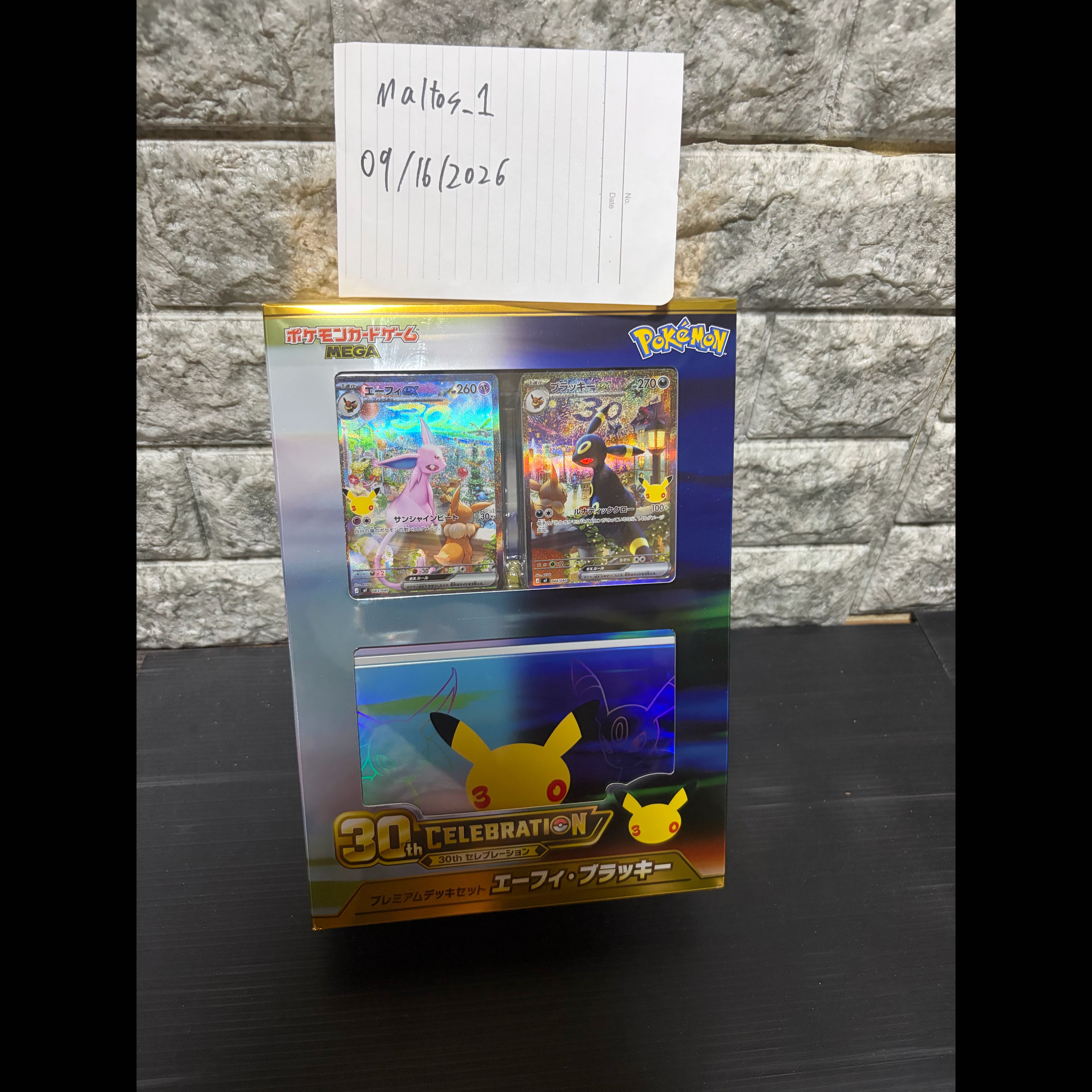 Pokémon Card 30th Anniversary: Bundle Sale 1枚