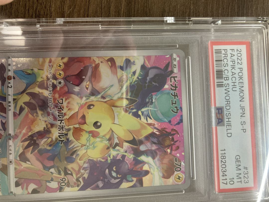 プレシャスピカチュウPSA10美品 1枚
