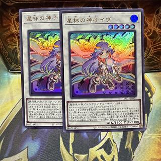 星杯の神子イヴ ウルトラレア LOCH-JP032 2枚