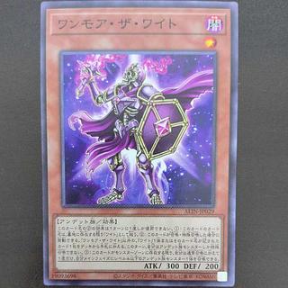 ワンモア・ザ・ワイト ノーマル ALIN-JP029 1枚