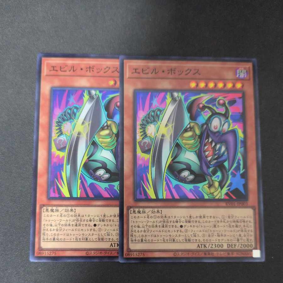 Evil Box Super Rare RV01-JP003 Set of 2 2枚