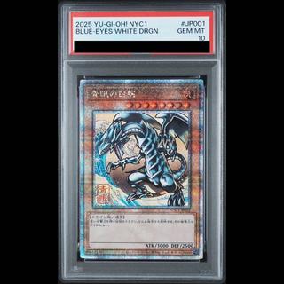 【ARS10】青眼の白龍 浮世絵 切手セットNYC-JP001 青眼の白龍 切手」の激安通販 | magi