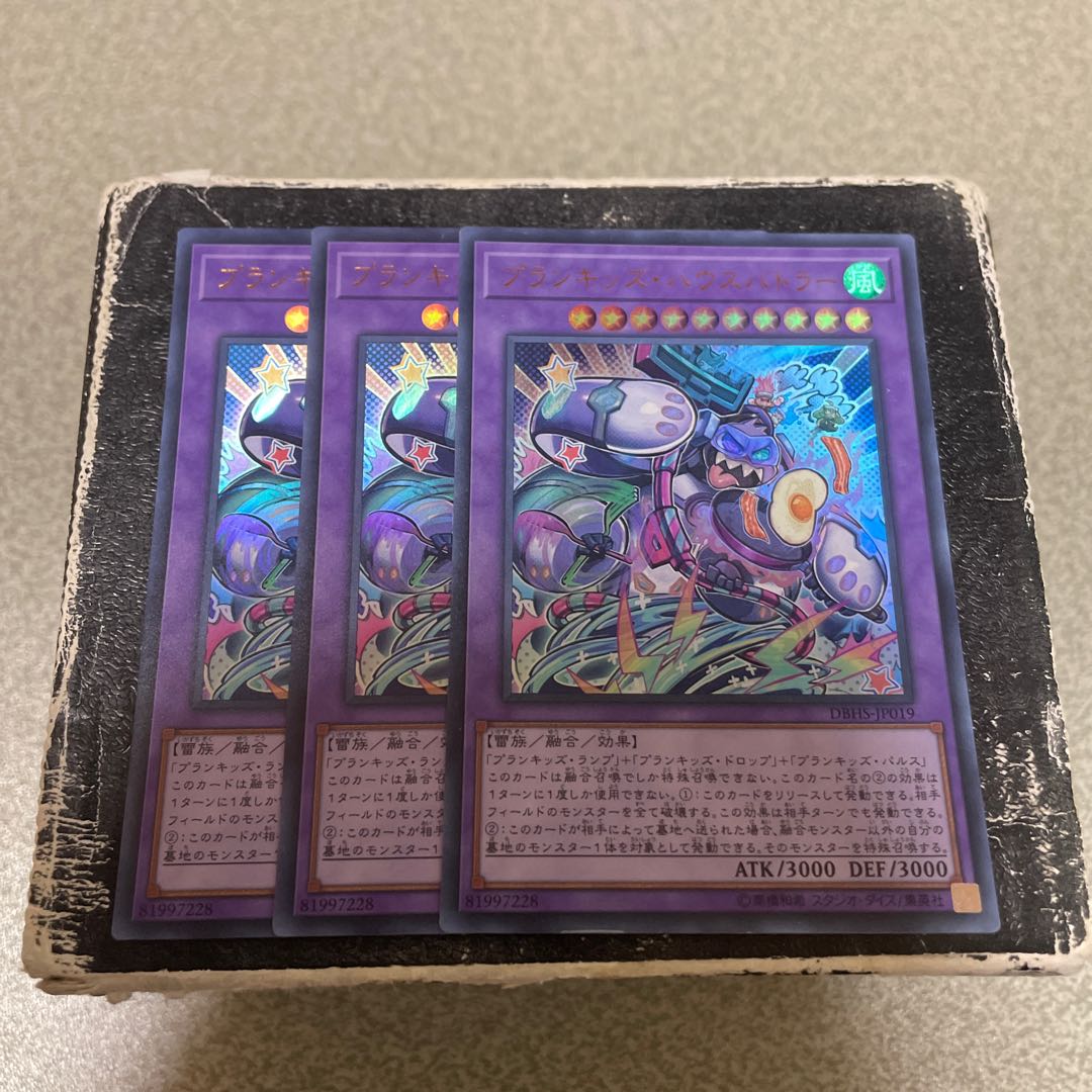 プランキッズ・ハウスバトラー ウルトラレア JP019  3枚