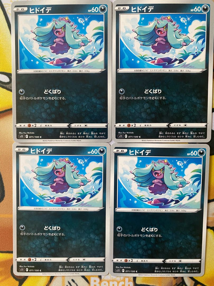 Pokemon Card Mareanie 1枚