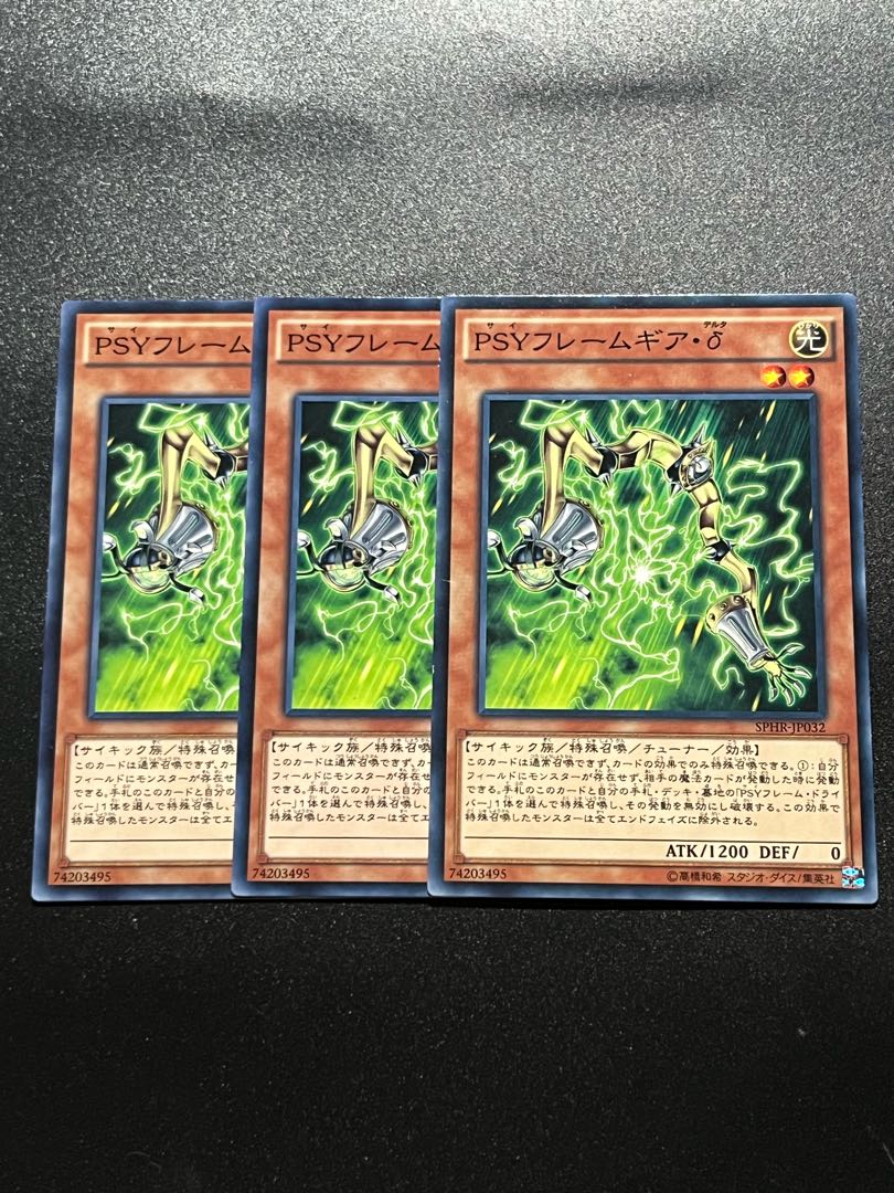 Yu-Gi-Oh Studio 3 copies PSY-Framegear Delta Normal JP032