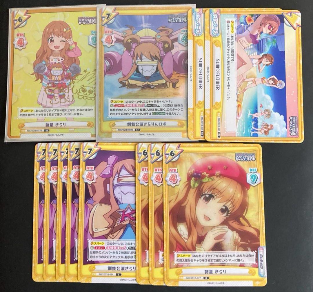 諸星きらり 1枚