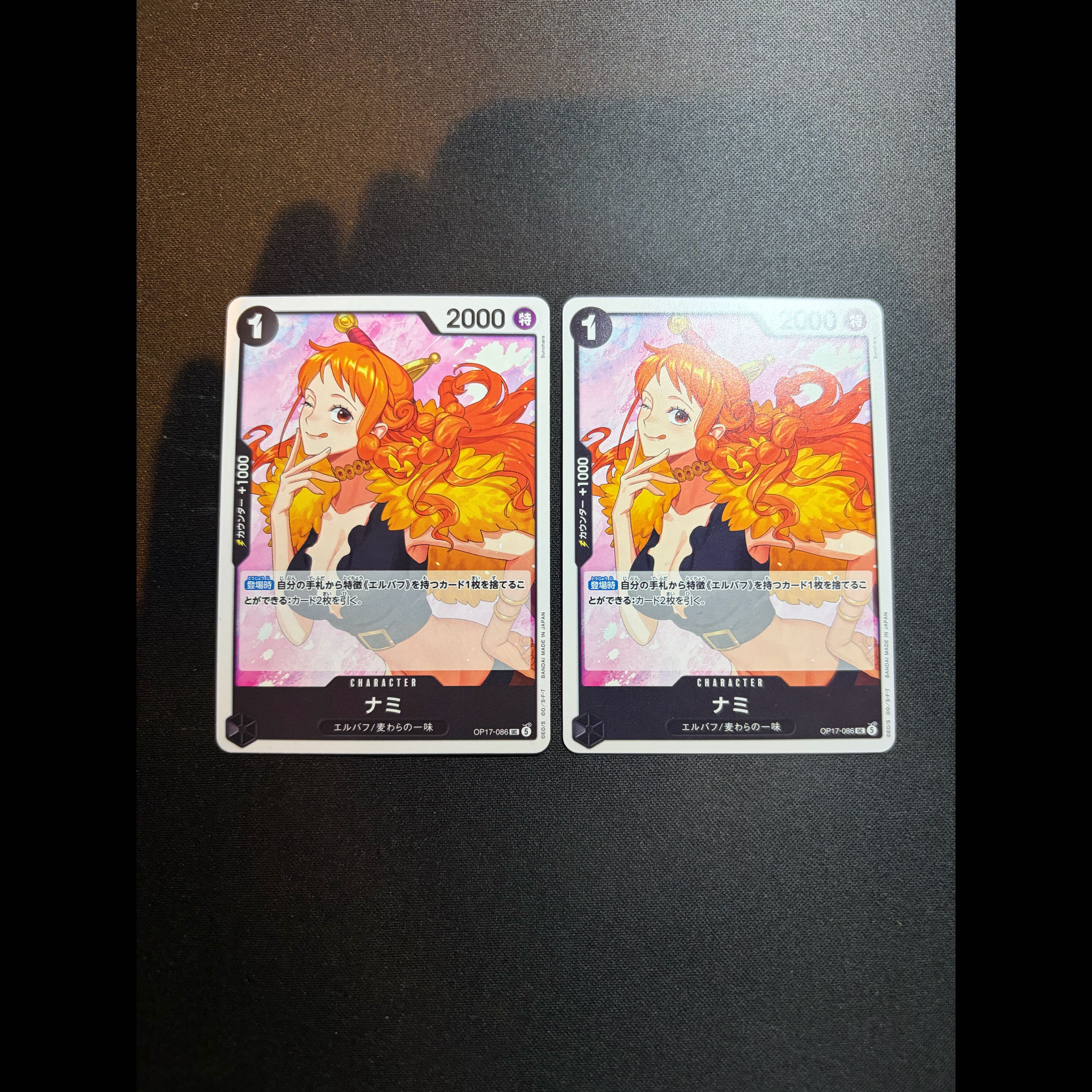 Nami UC OP17-086 1枚