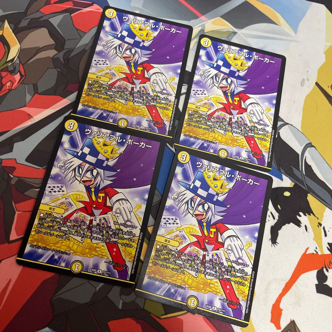 junk Variable Poker R 75/?