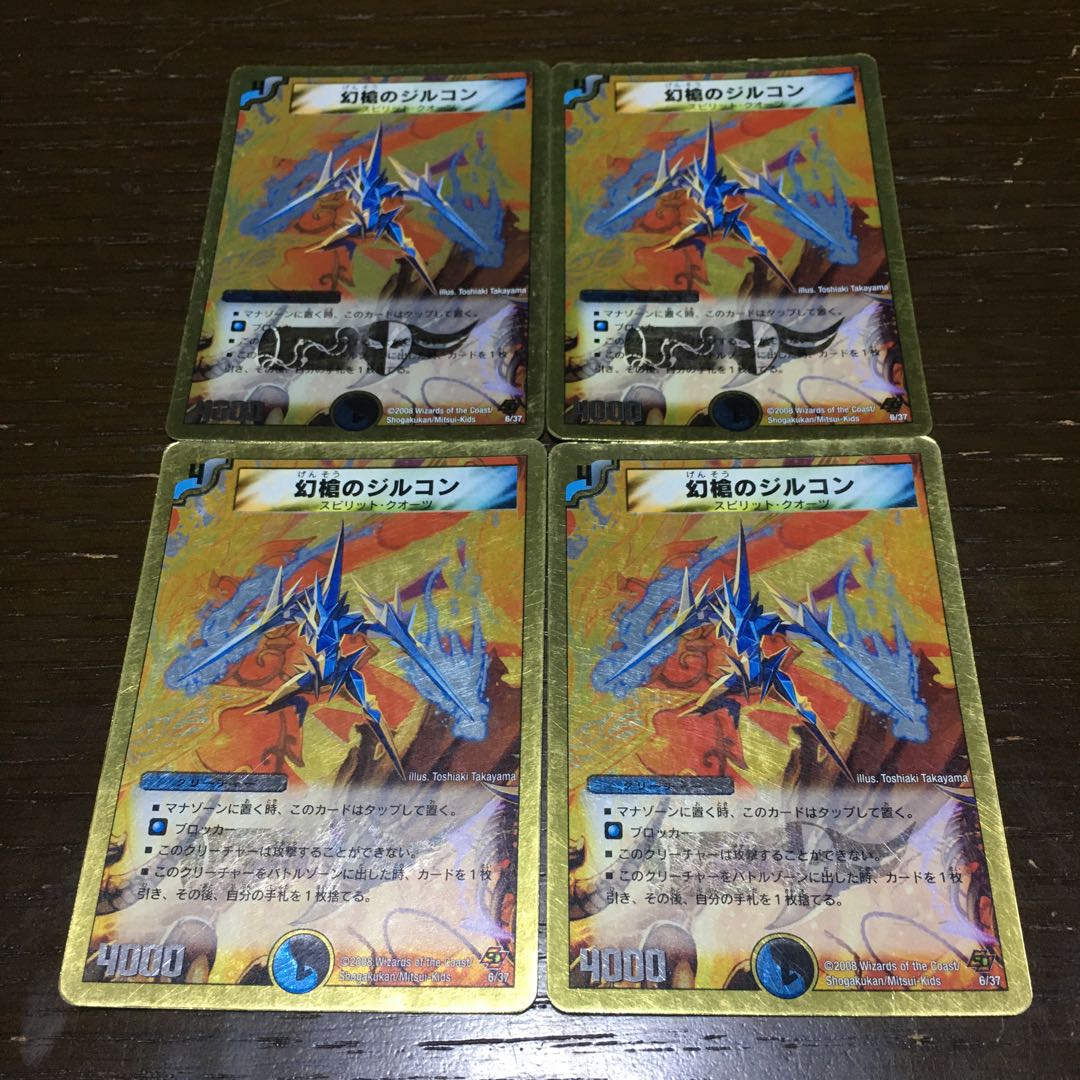 Zircon of the Phantom Spear (Superdeck spec.) 6/37