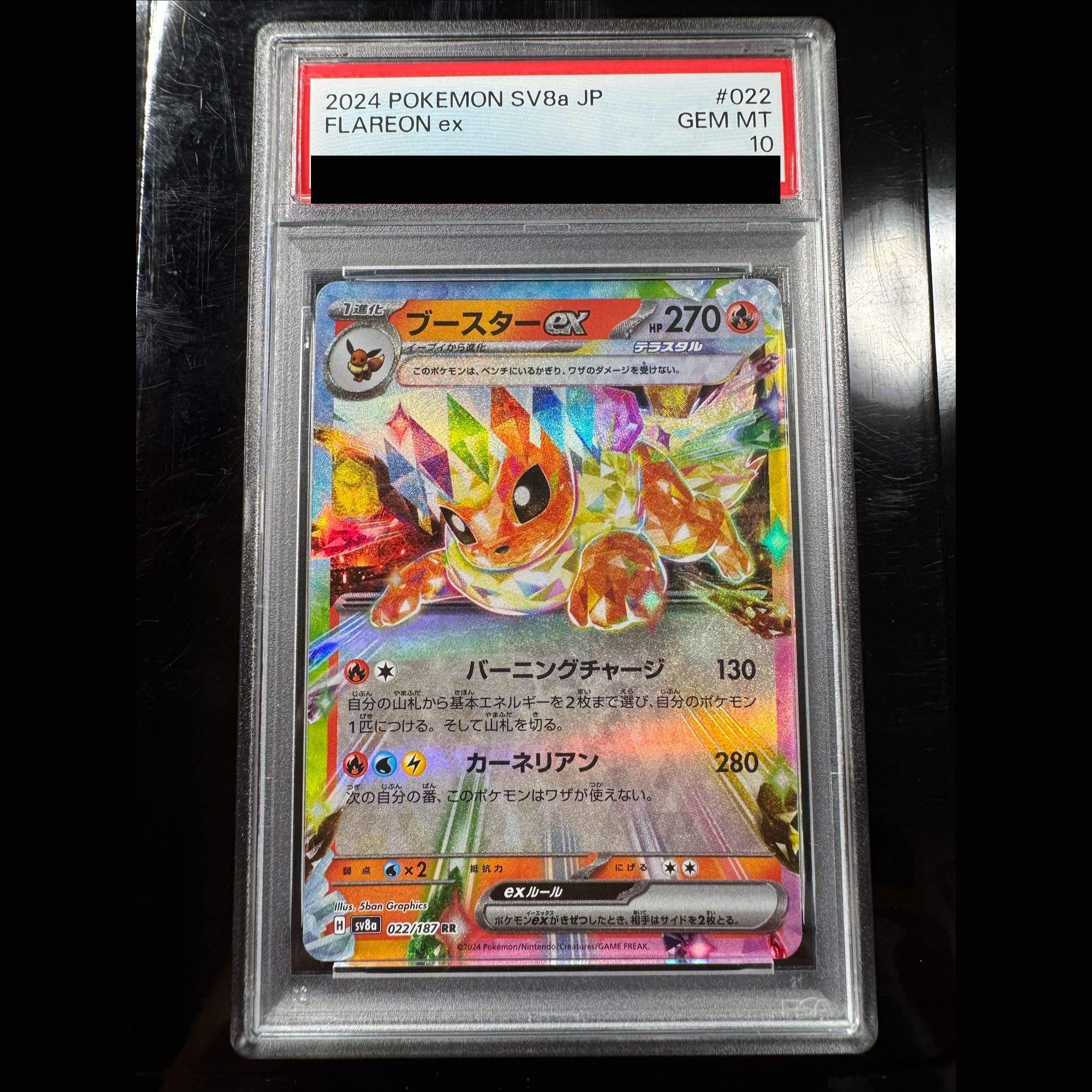 [PSA10] Flareonex RR 022/187 1枚