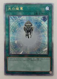 光の援軍　25thシークレットレア　クオシク