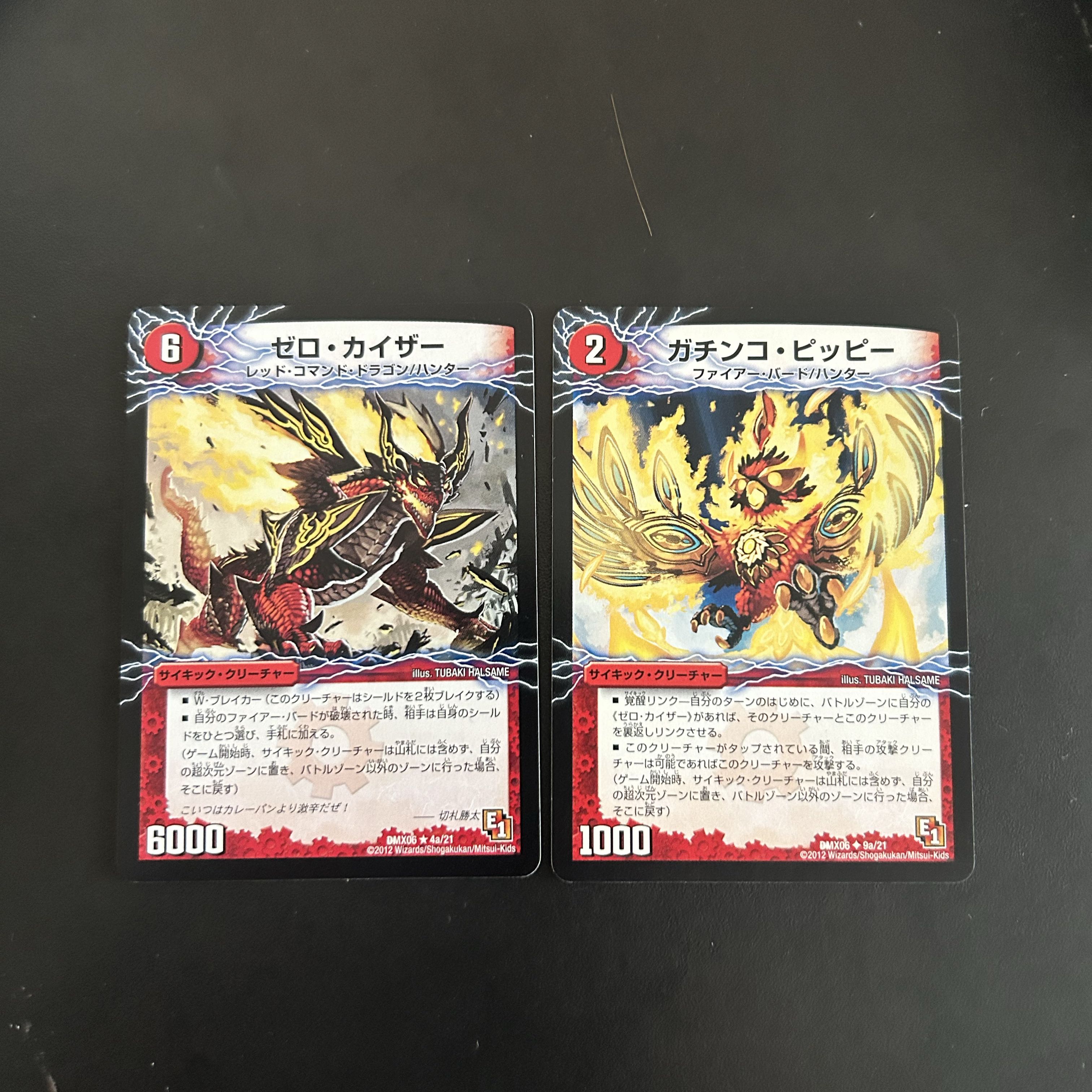 Zero Kaiser｜Zero Fighter Gaiare Gekidragon (Top) R 4a/21｜4b/21