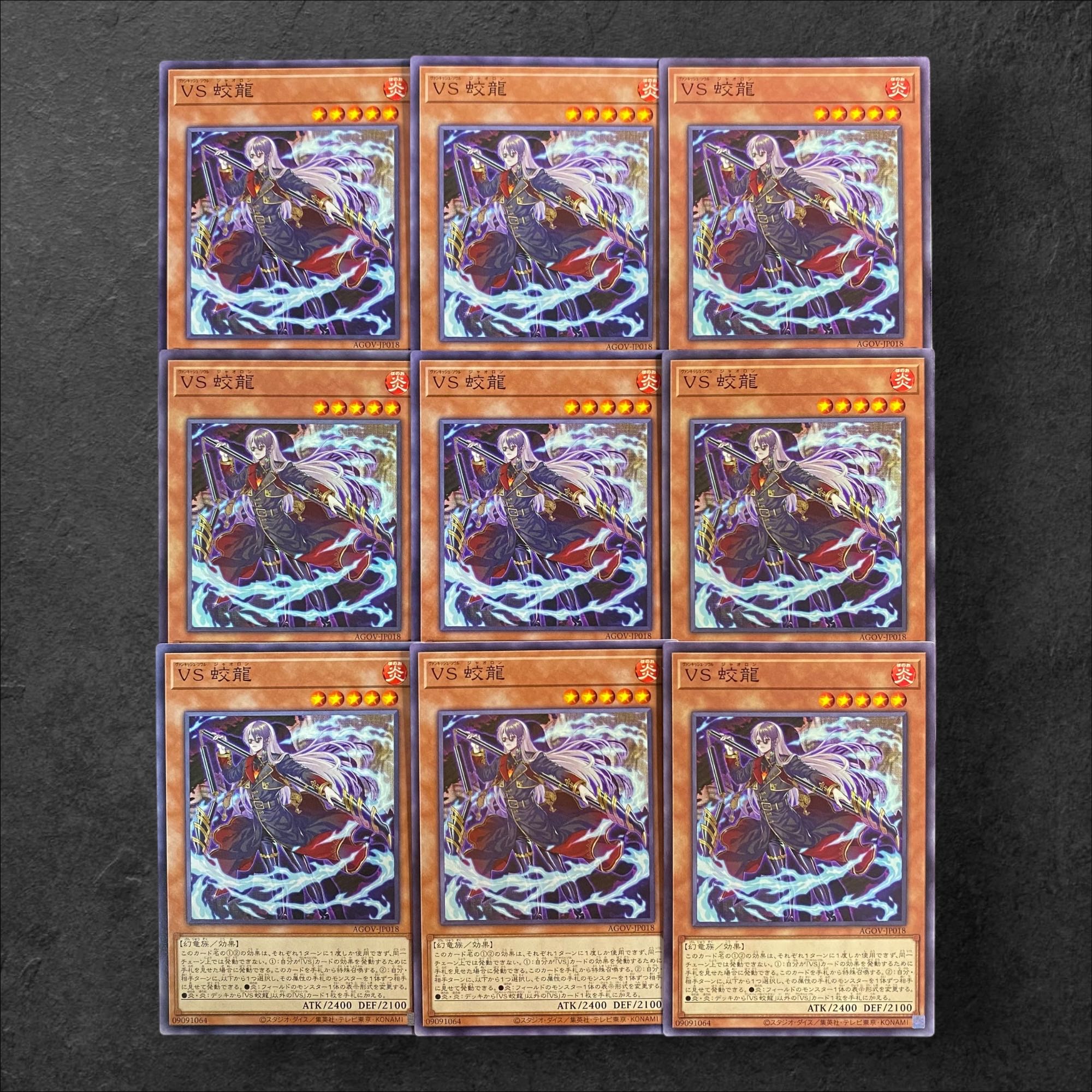 7957 [King of Games] VS Jiaolong 9-card set