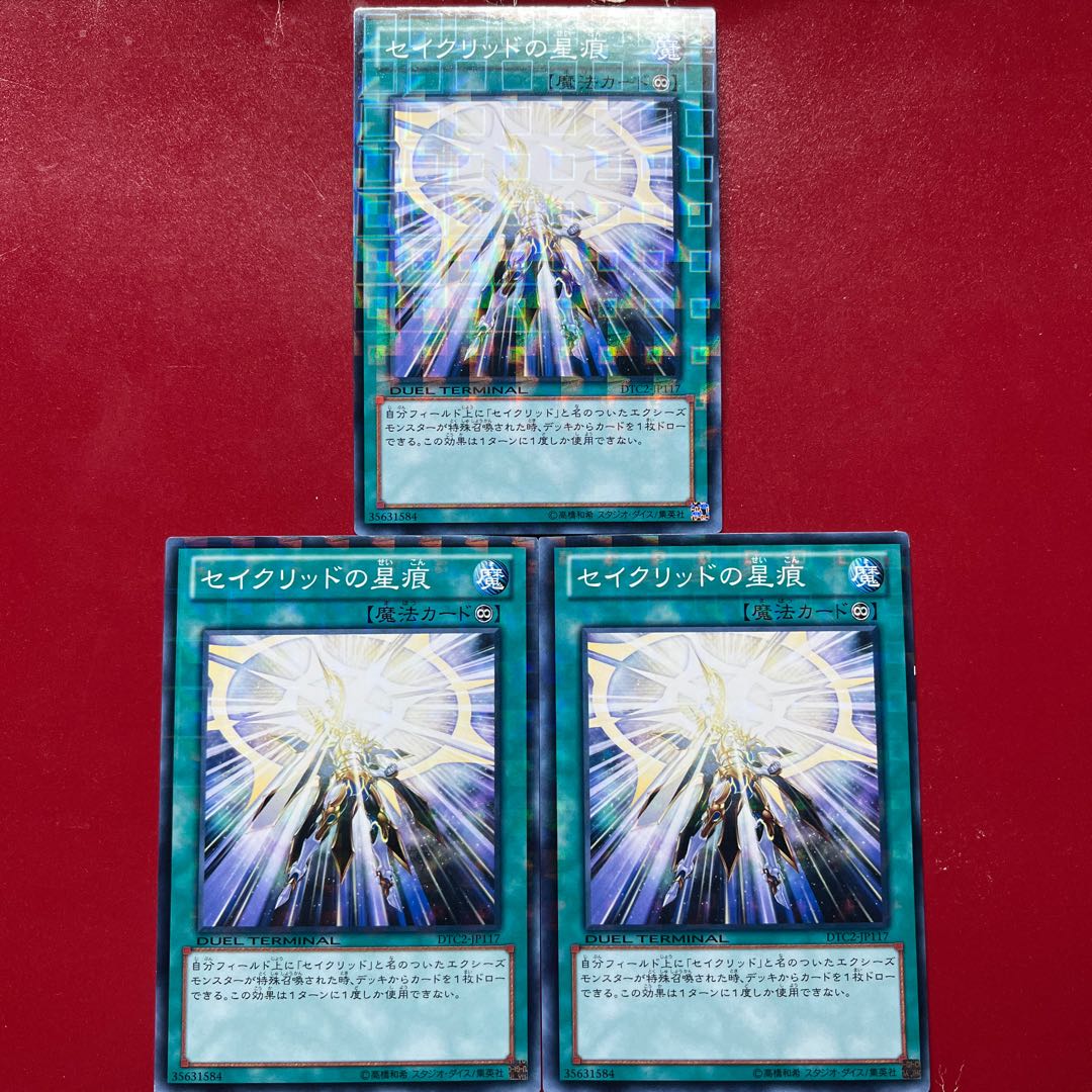 Awd 4 セイクリッドの星痕 ノーマル JP117