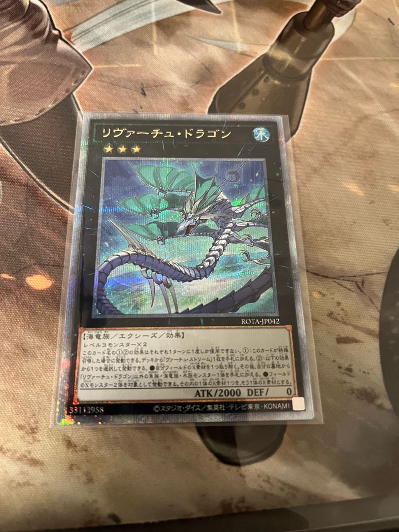 RIVERTUE DRAGON QCSE, 25th Sikh ROTA-JP042 1枚