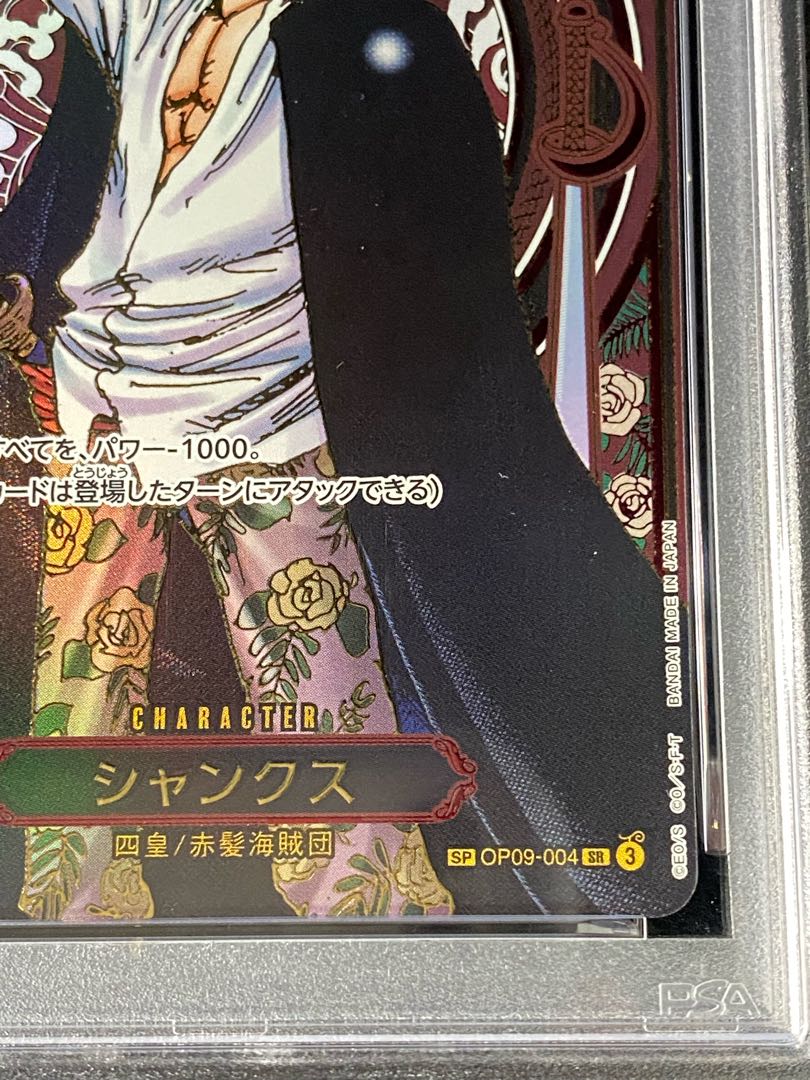 PSA10] Shanks (Parallel) (Gold Parallel) SP OP09-004 1枚