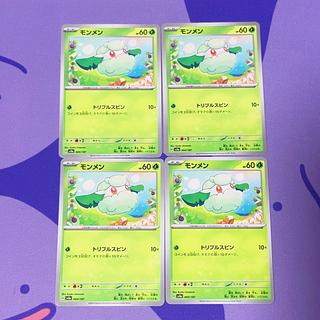 モンメン 004/187