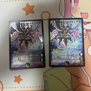 悪魔神王バルカディアス SR S5/S5 1枚