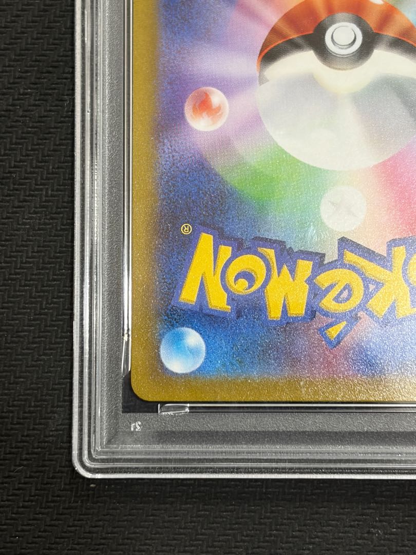 【PSA10】ピカチュウVMAX UR 279/184 1枚