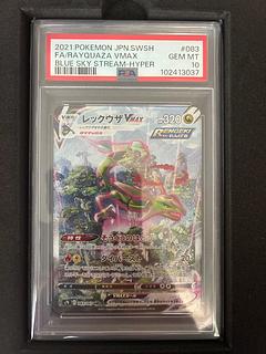 値下げ中早い者勝ち 【PSA10】レックウザVMAX HR 083/067 1枚