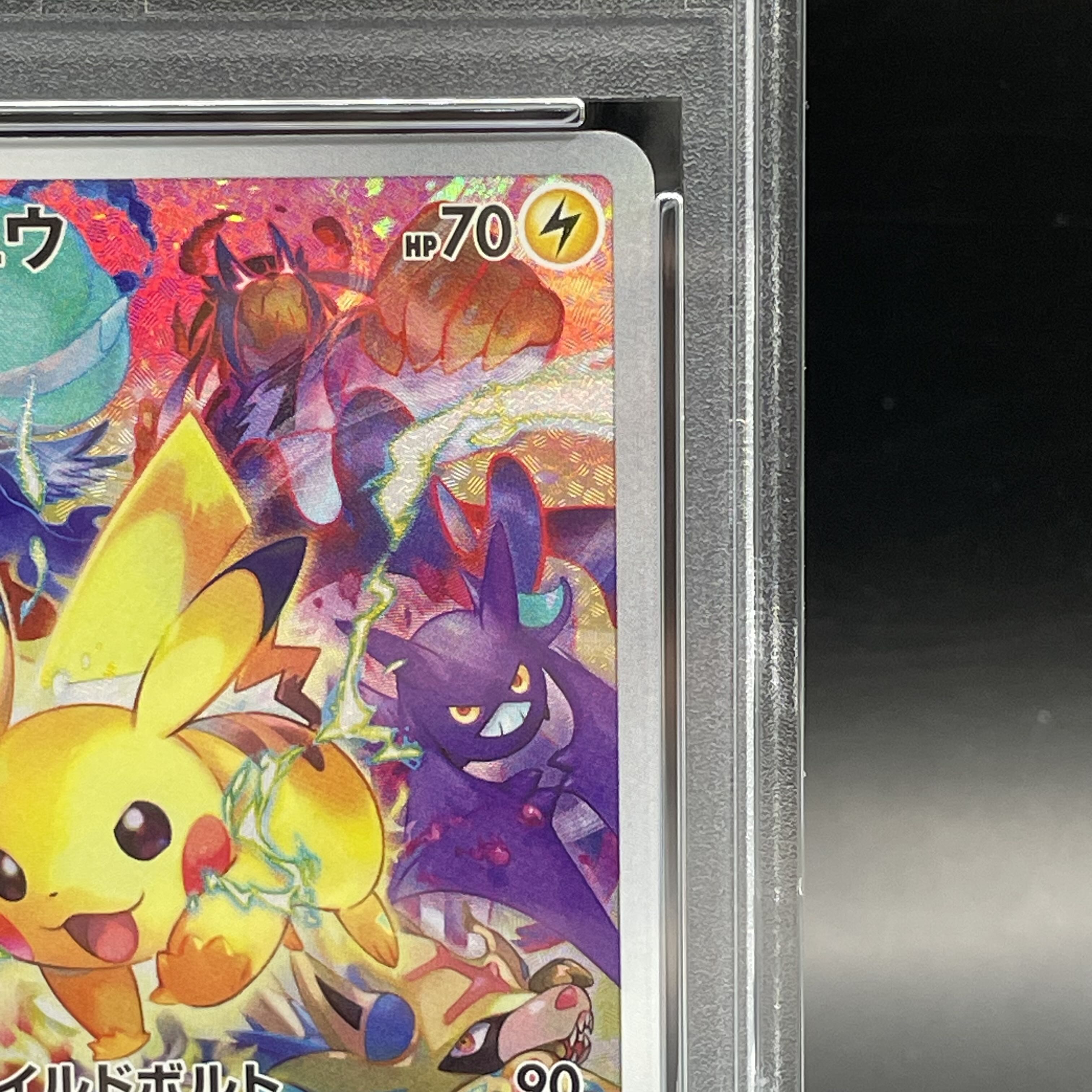 【PSA10】ピカチュウ PRECIOUS COLLECTOR BOX PROMO 323/S-P