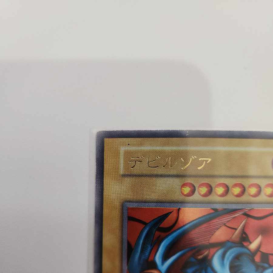 デビルゾア 初期 ウルトラレア 1枚