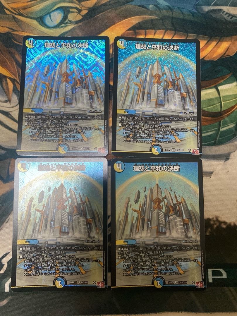 Ideal and Peace Decision SR S10/S10