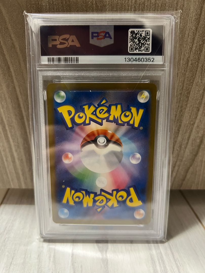 【PSA10】ピカチュウ 《ILLUSTRATION CONTEST 2024》 PROMO 242/SV-P 1枚