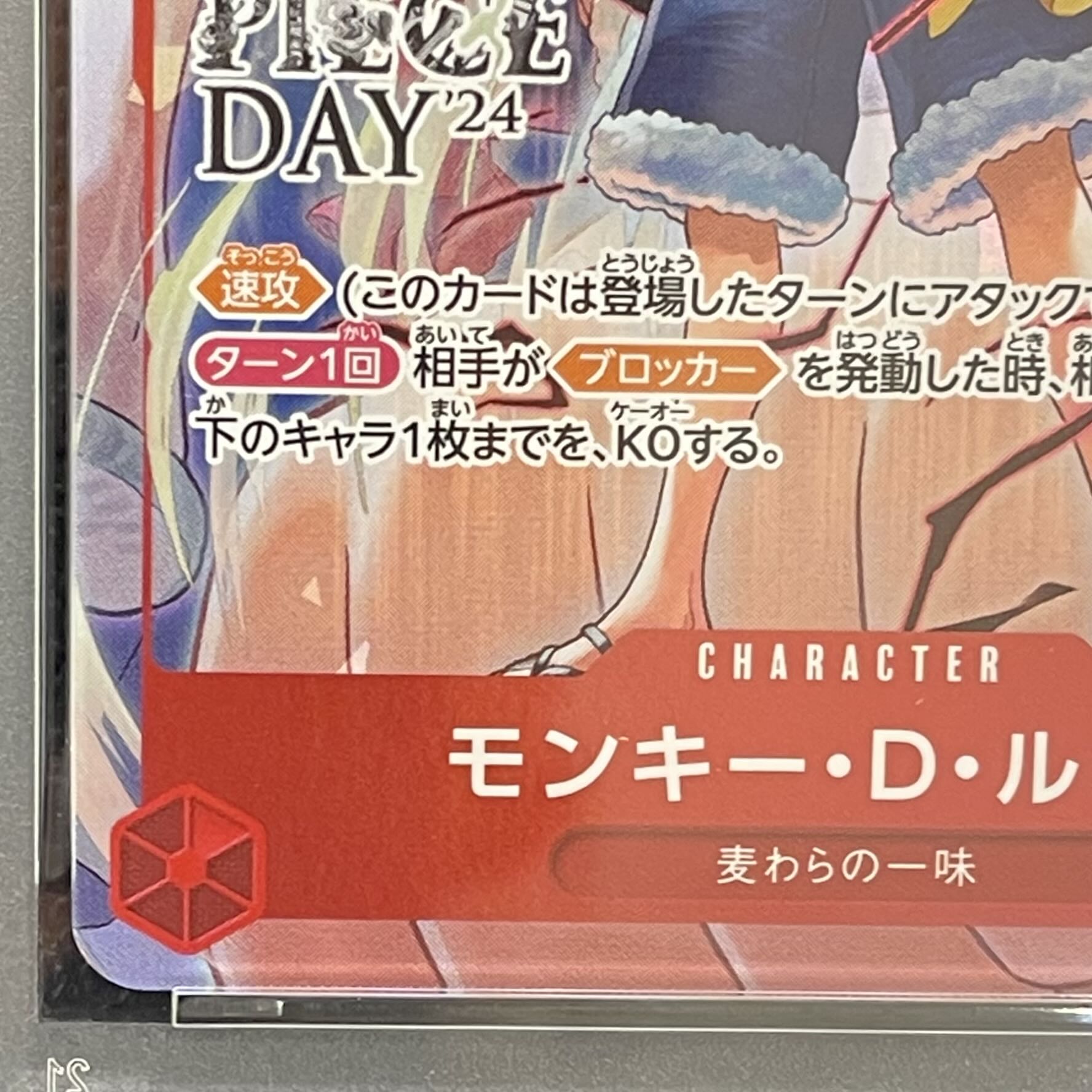 【PSA10】モンキー・D・ルフィ (illust:otton) SR 開封済み PROMO ST10-006 1枚