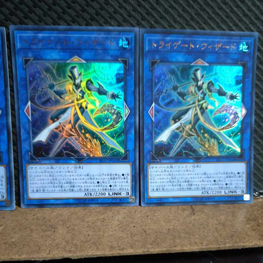 【ぽぽたん】遊戯王  -706  トライゲート・ウィザード ウルトラ   ３枚