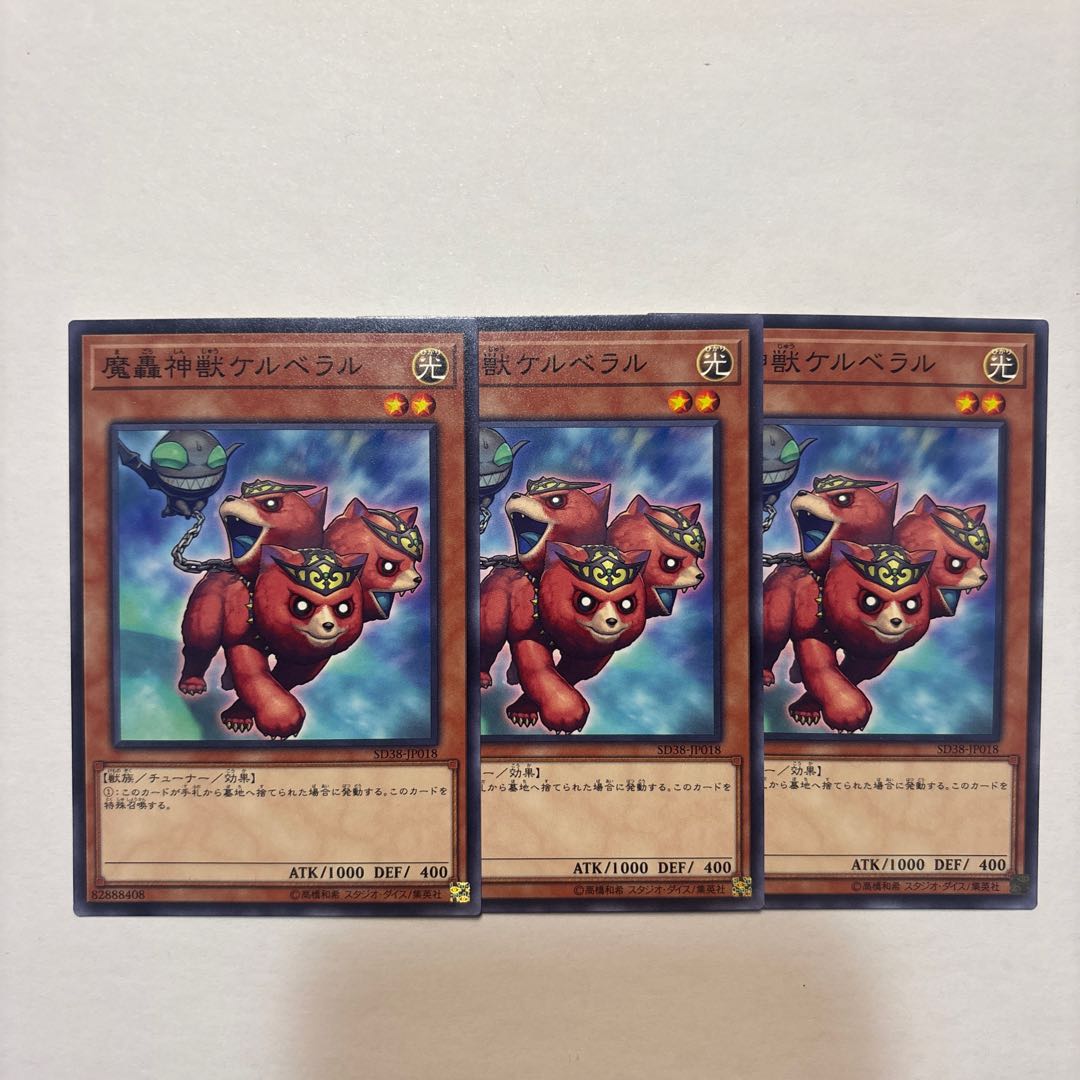 The Fabled Cerburrel Normal 3枚