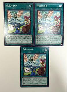 The World of Spirits [Normal] JP055