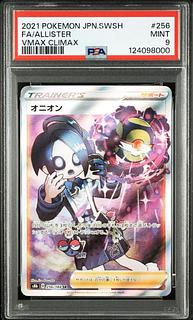 【PSA9】オニオン