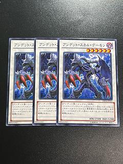 Yu-Gi-Oh Studio 3 copies Archfiend Zombie-Skull Normal JP022