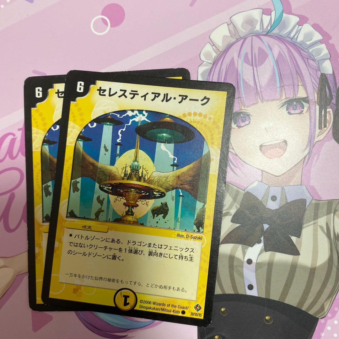 Celestial Ark C 39/55/Y5