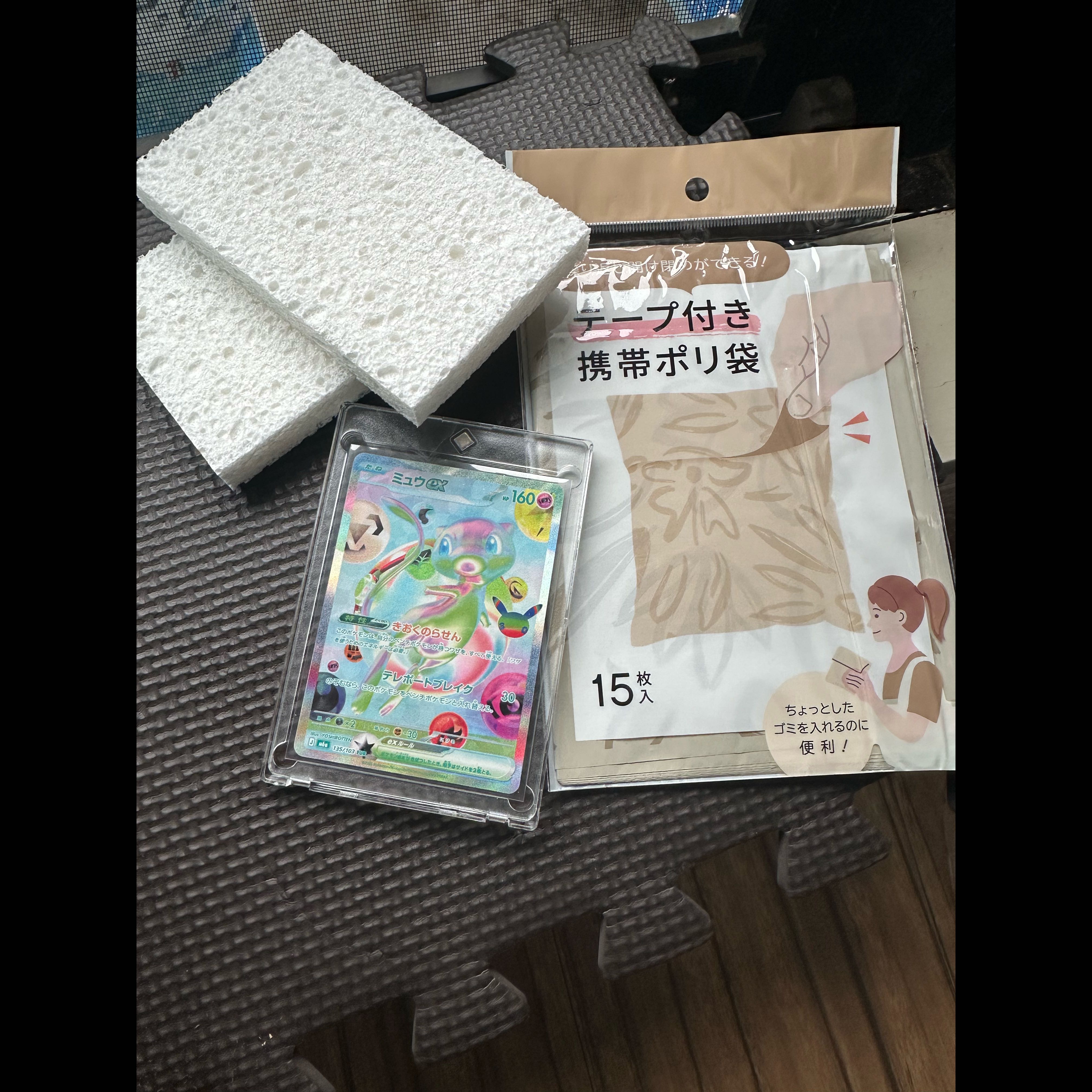 How to Safely Package Pokémon Cards 1枚