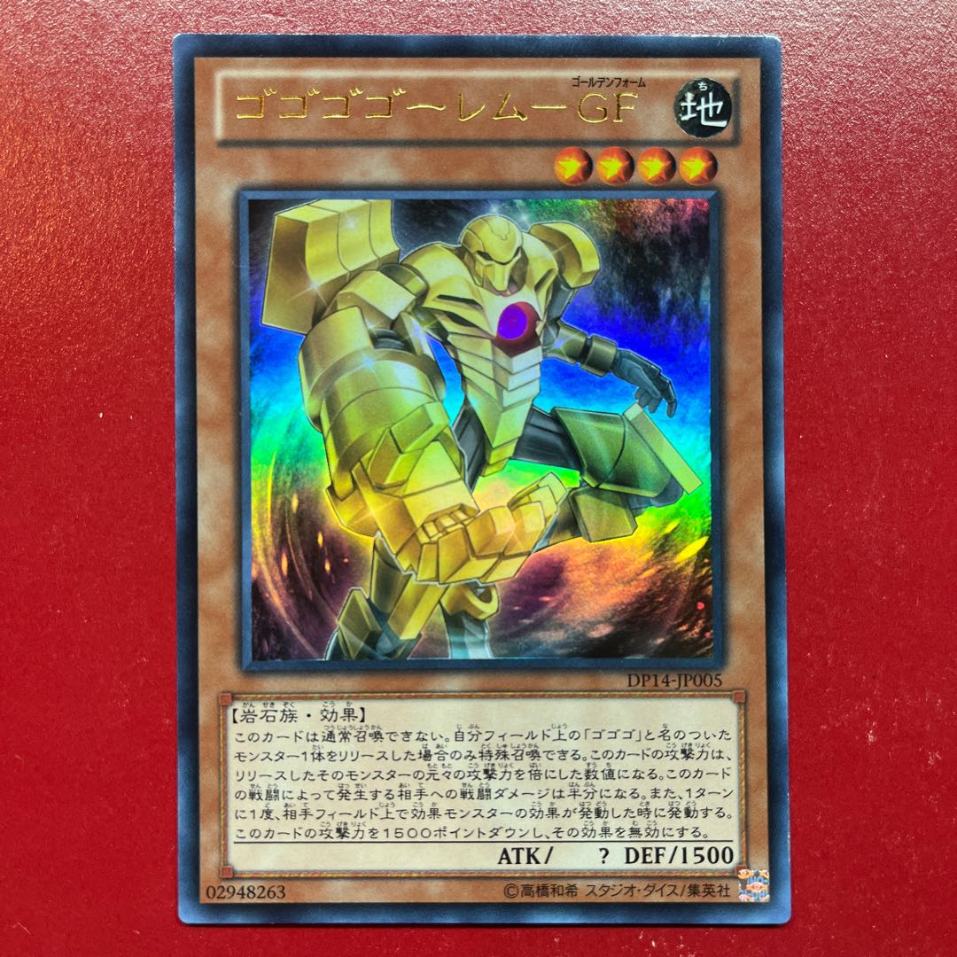 Apl. Gogogo Golem-GF Ultra Rare JP005