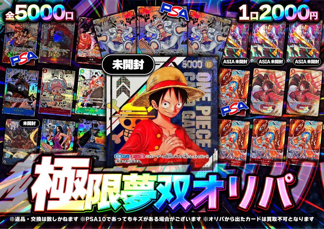 [magi official] Oripa for Extreme Dreaming 2000 yen, 5,000 units in all [5 units].