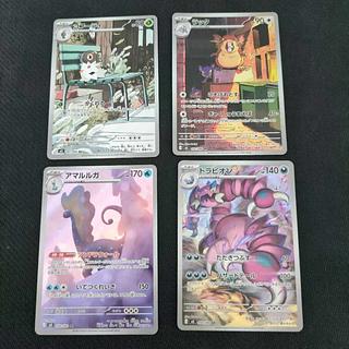 かな様専用 かな様専用 オオタチ ホップのウール ウリムー AR  7枚