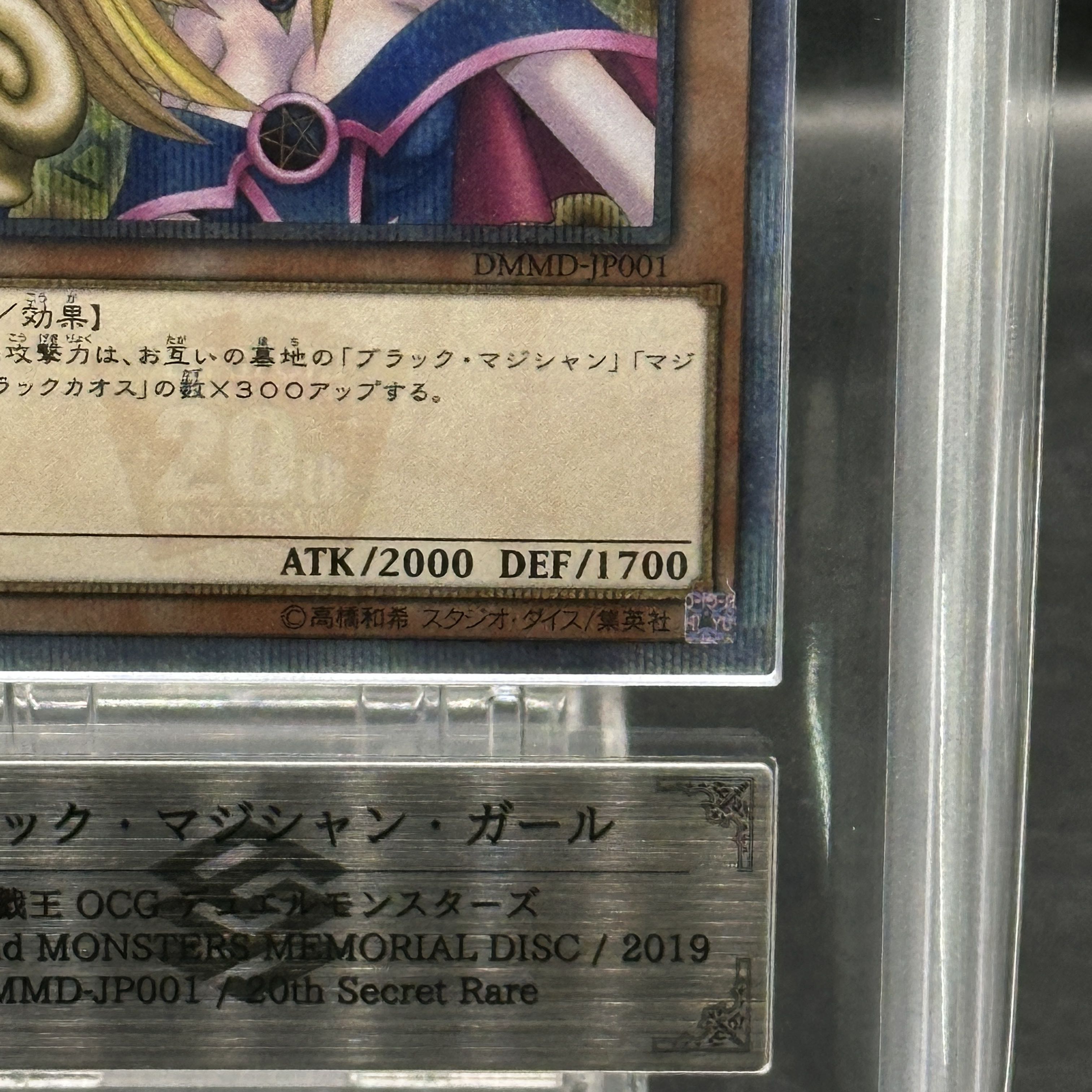 ARS10] Dark Magician Girl 20th Secret Rare DMMD-JP001 1枚