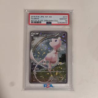 [Market Lowest Price] Mew psa10 Phantom Legend Dream Kira Collection CP5 1枚