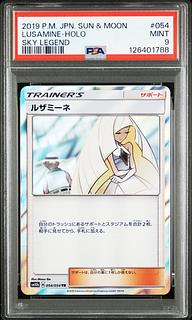 PSA9] Lusamine TR 054/054 1枚