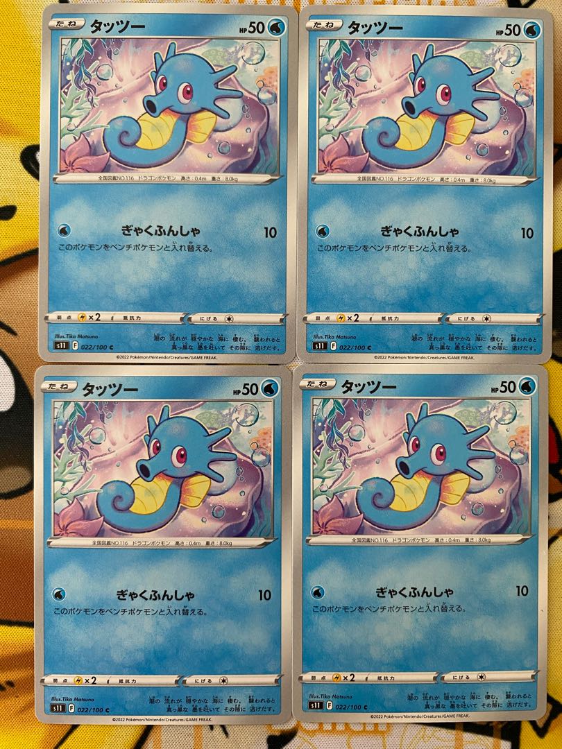 Pokemon Card Horsea