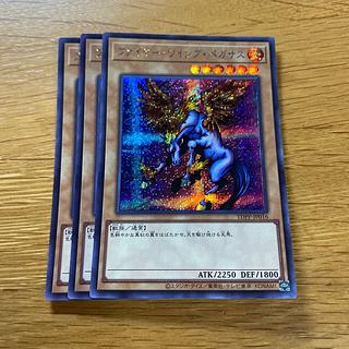 ファイヤー・ウイング・ペガサス(ロゴ無し)