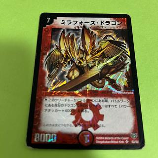 Mira Riryoku Dragon SR S2/S2