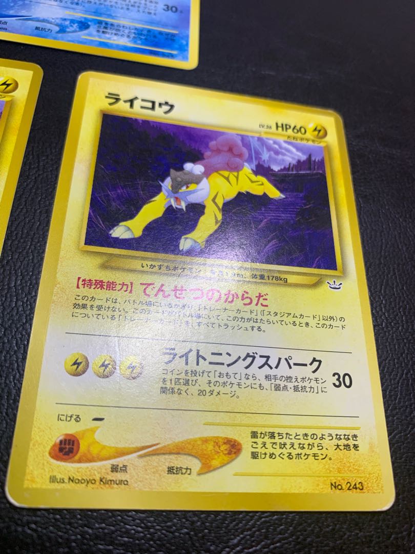 ポケモンカード】スイクン プレミアムファイル3 PROMO 第2世代