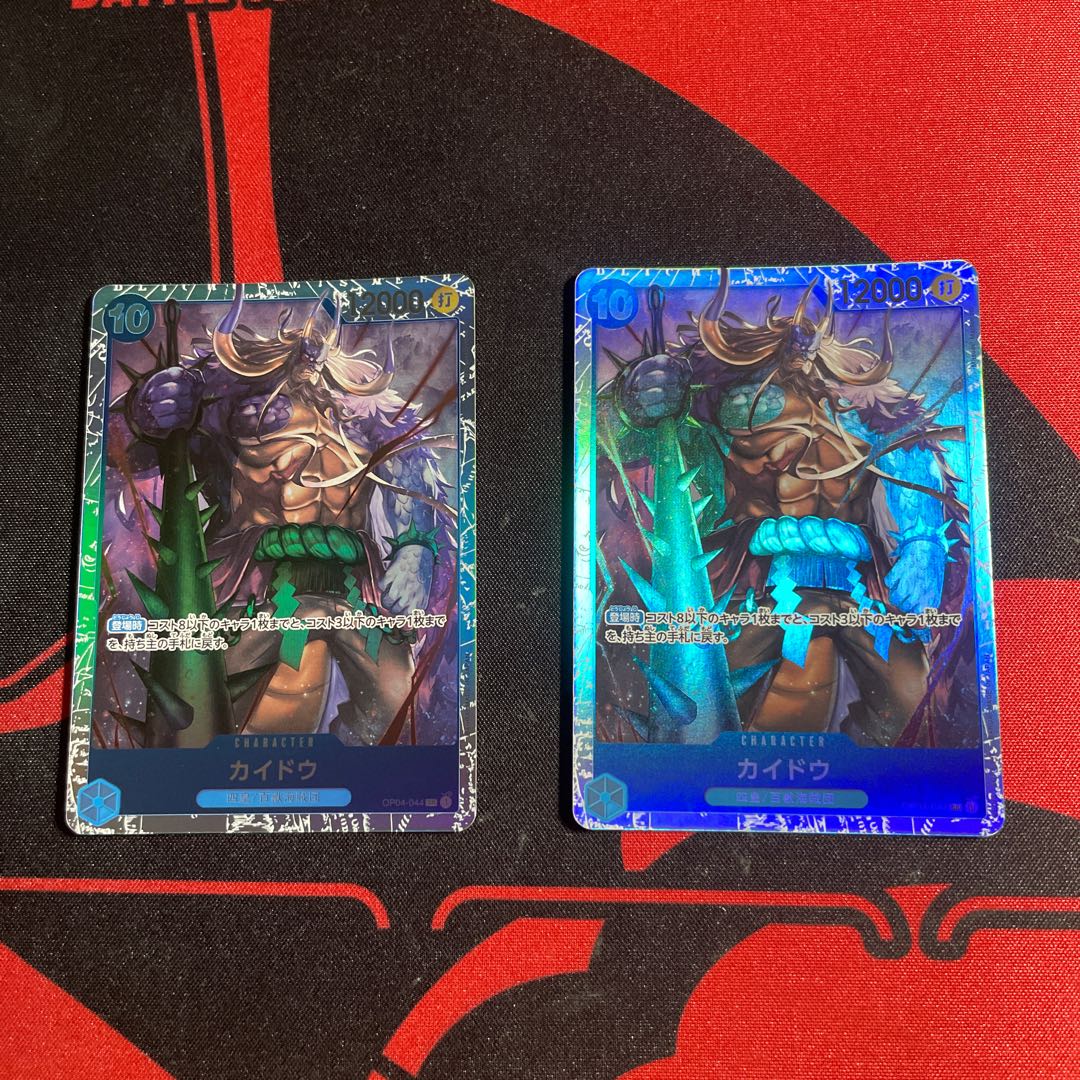 カイドウ SR OP04-044 1枚