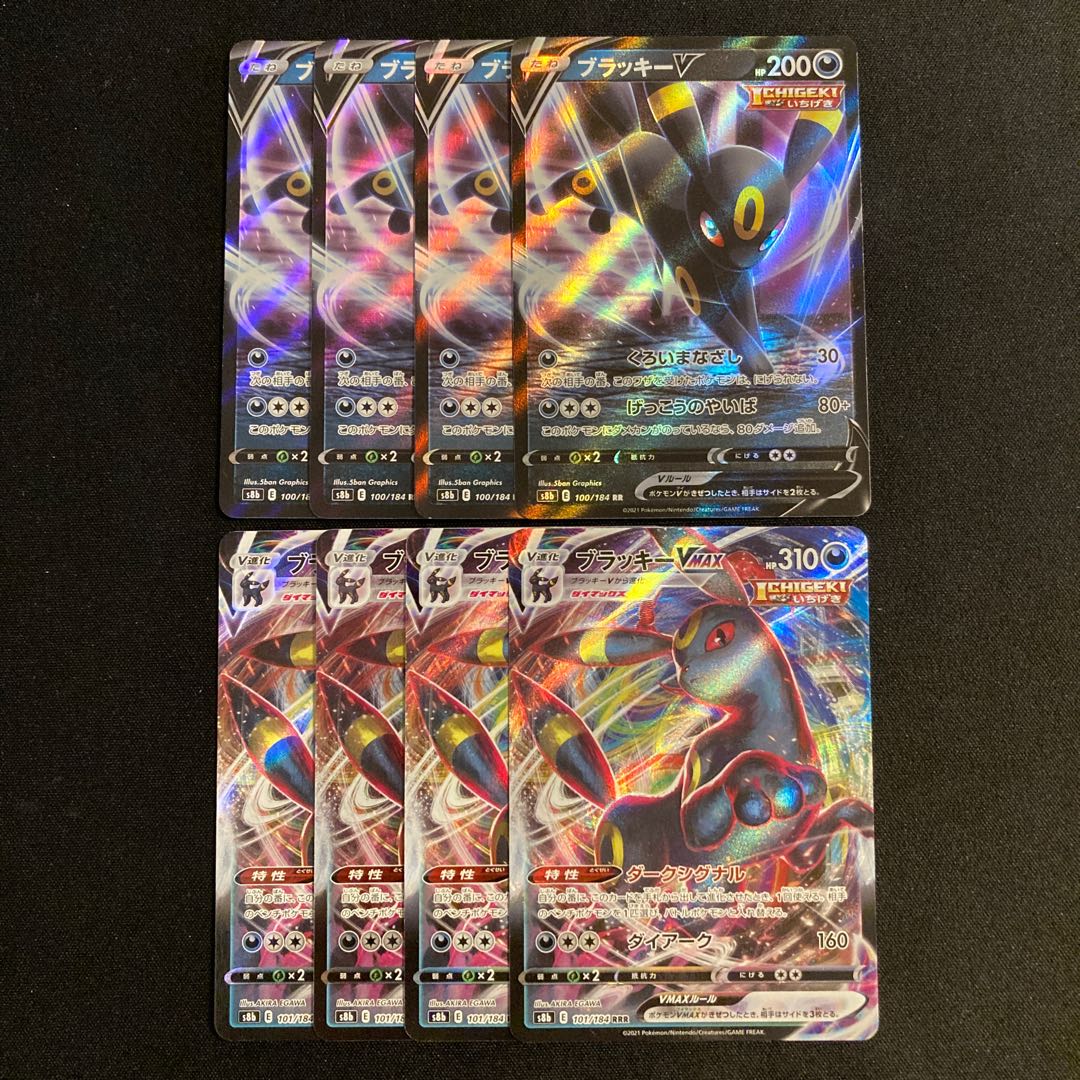 i40 UmbreonV UmbreonVMAX s8b Evolution line, 4 each, set of 8 Pokémon Trekkie 4枚