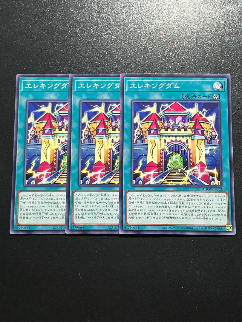 Yu-Gi-Oh Studio 3 copies Ele Kingdom Normal JP062