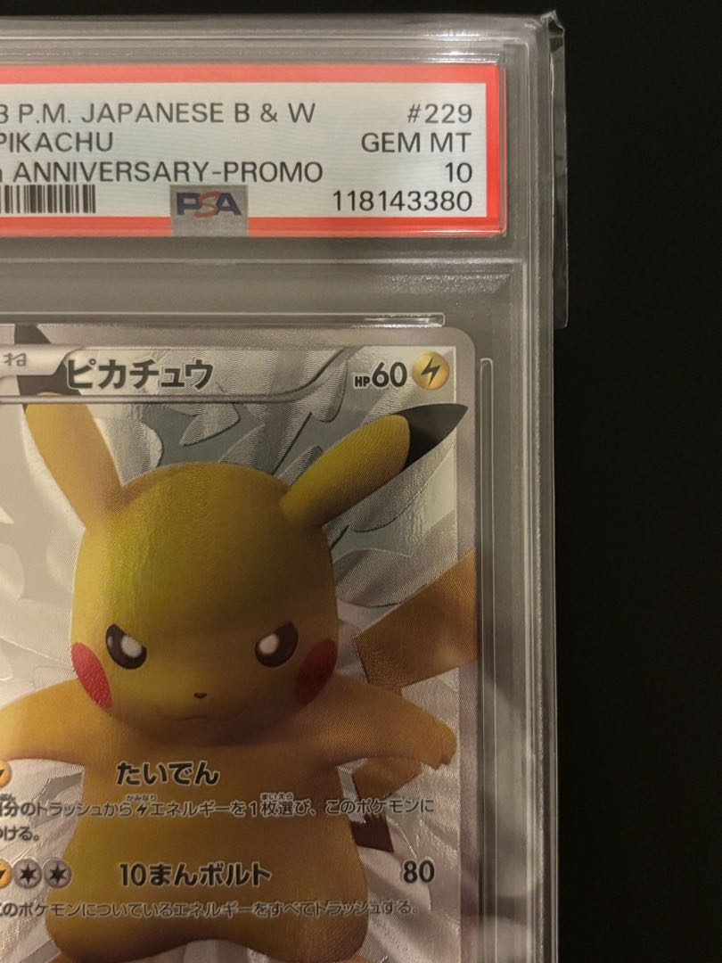 【PSA10】ピカチュウ 15周年プロモ PROMO 229/BW-P 1枚